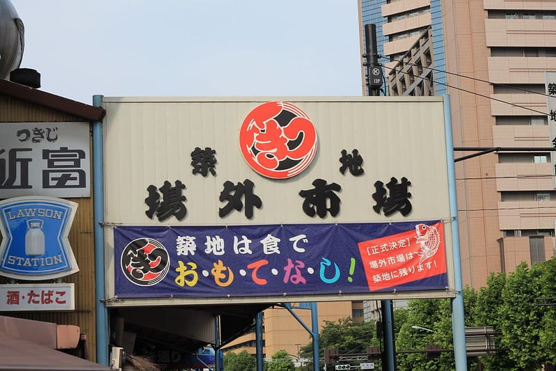 大和